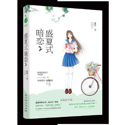 森迪穿越魔法学院