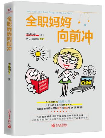 逃出茂密的丛林